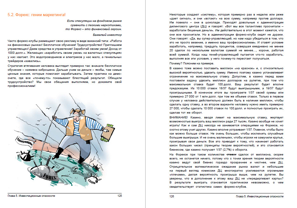 Заметки в инвестировании, 6-е издание | Investment Notes, 6th Edition - Ozon image 4
