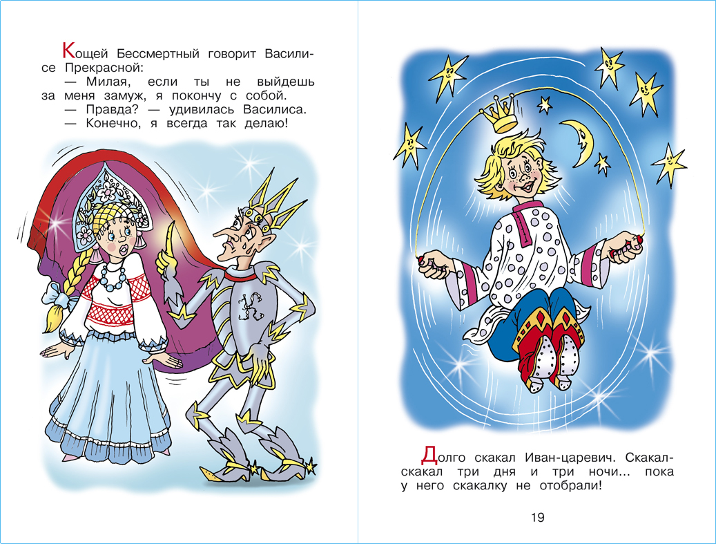 Анекдоты с героями сказок. Школьная библиотека. Внеклассное чтение | Jokes with Fairy Tale Characters. School Library - Ozon image 6