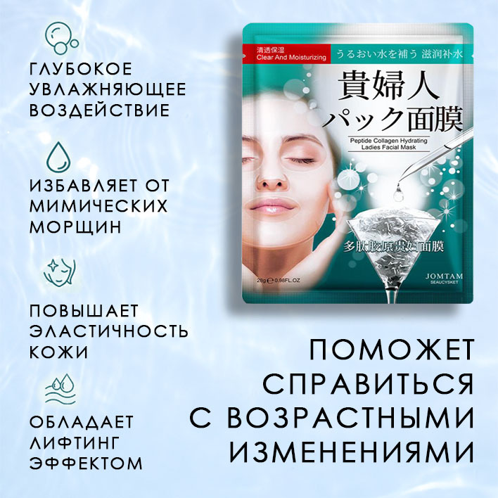 Маска для лица гидрогелевая для лица увлажняющая косметическая с ...