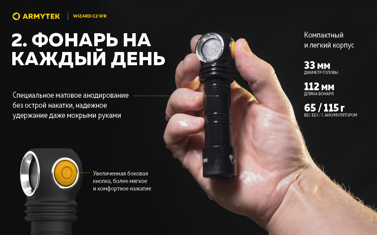 Фонарь армитек визард с2. Armytek Wizard c2 WG Magnet USB. Фонарик Armytek Wizard c2 Pro. Armytek Wizard c2 Pro XHP50.2. Фонарь Armytek Wizard c2 Pro Magnet USB теплый.