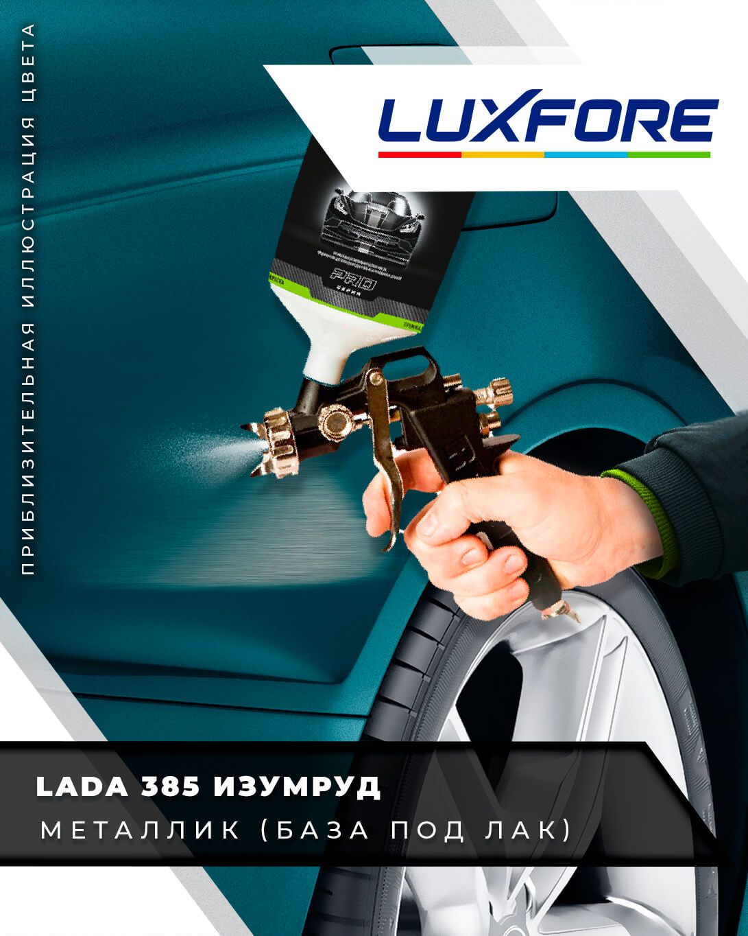 Luxfore luxfore