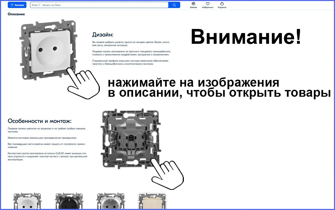 Как разобрать розетку легран на защелках