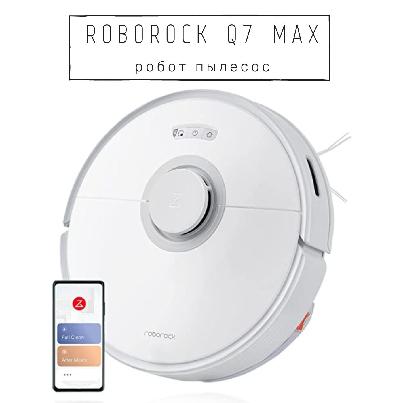 Пылесос roborock q5. Робот-пылесос Roborock q7 Max. Пылесос Roborock q7 Max. Робот-пылесос Xiaomi Roborock q7 Max. Робот-пылесос Roborock q7 Max Plus