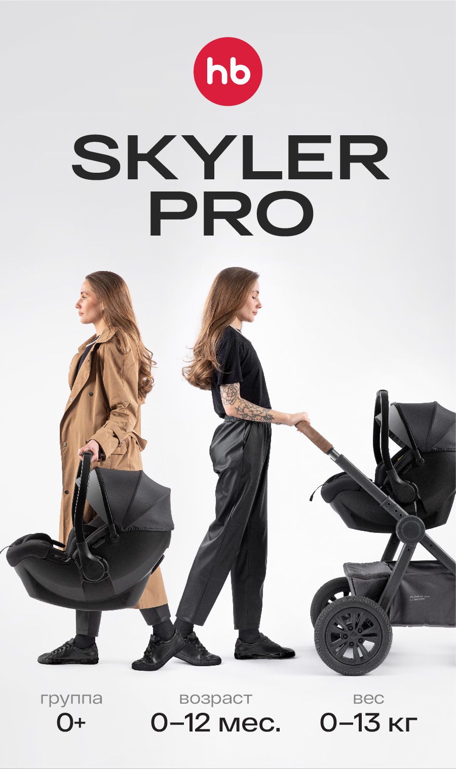 Автолюлька для новорожденных Happy Baby Skyler Pro, с анатомическим  вкладышем, группа 0+, автокресло-переноска 0-12 мес (0-13 кг), темно-серое  - купить с доставкой по выгодным ценам в интернет-магазине OZON (594405508)