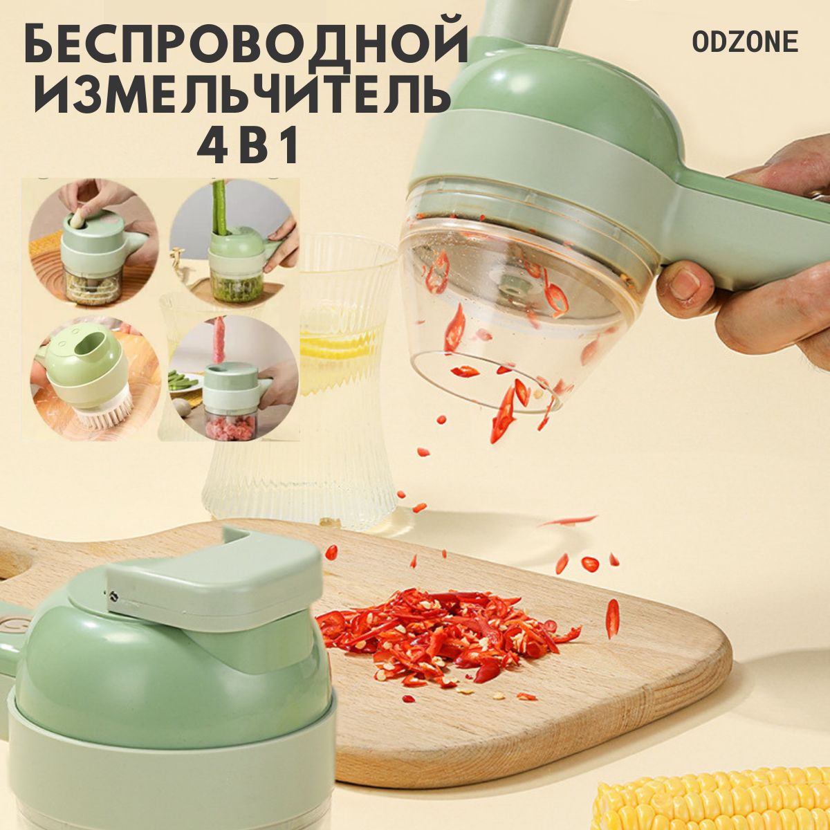 Измельчитель функции