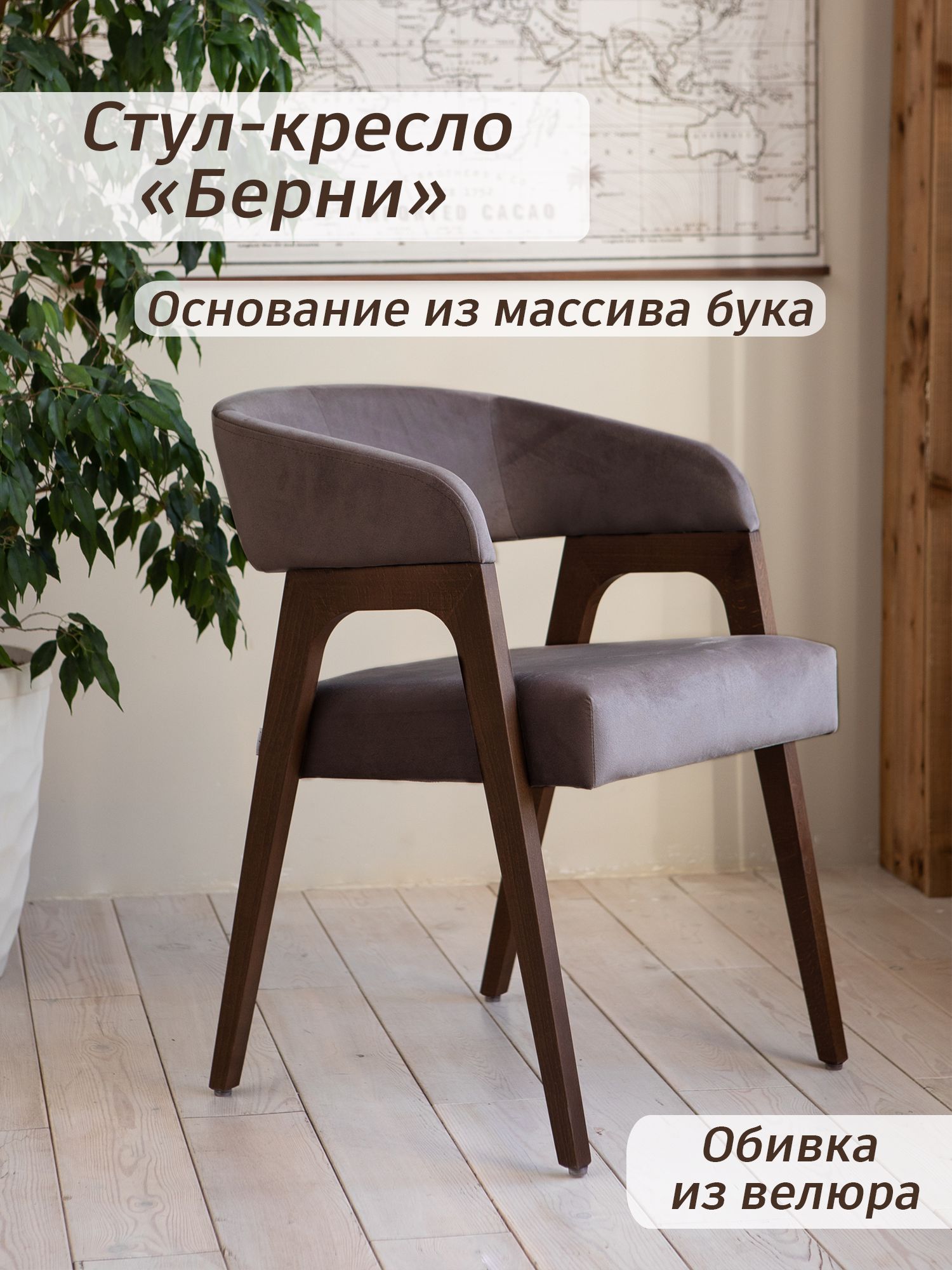 Bentwood стул берни