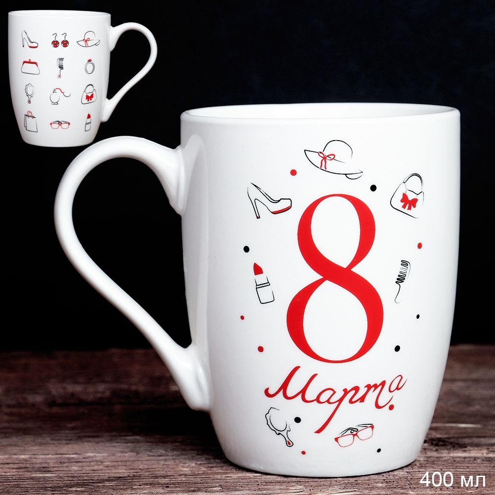 Кружка 400 мл, 8 марта, керамика