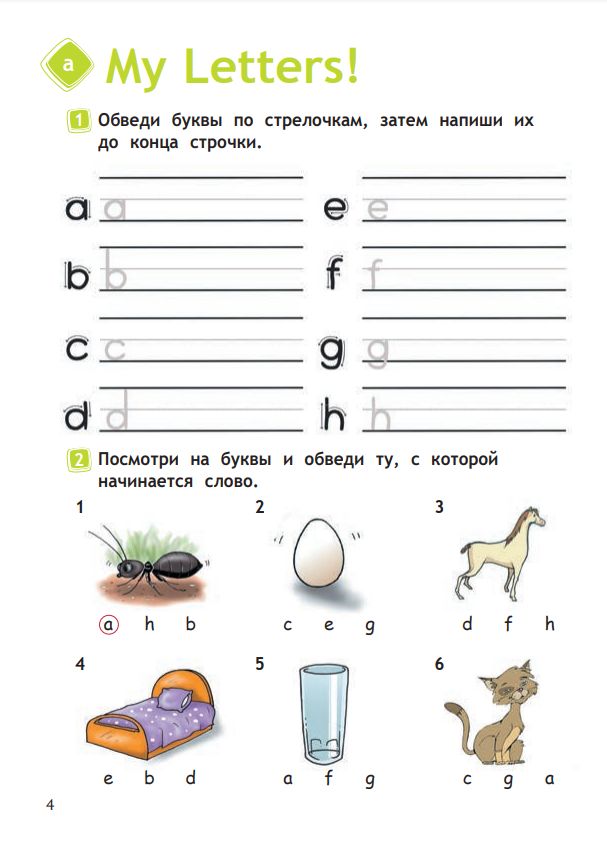 Английский язык. Рабочая тетрадь. 2 класс. ФГОС (Spotlight / Английский в фокусе) | Reference Book - Ozon image 3