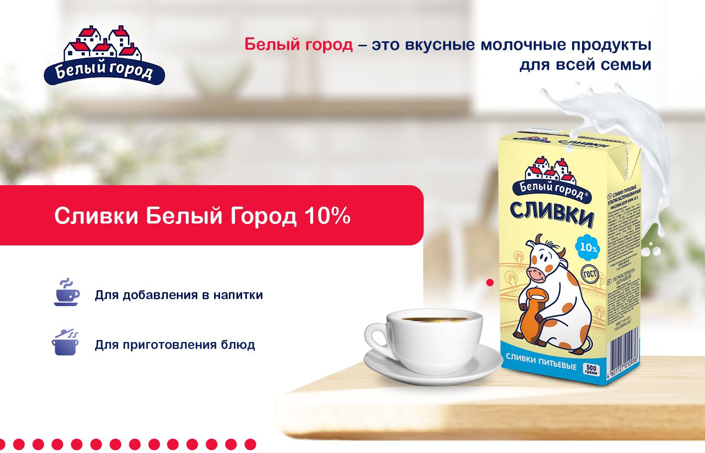 Молоко Белый Город, стерилизованное, 3,2%, 1 л х 16 шт - купить с ...