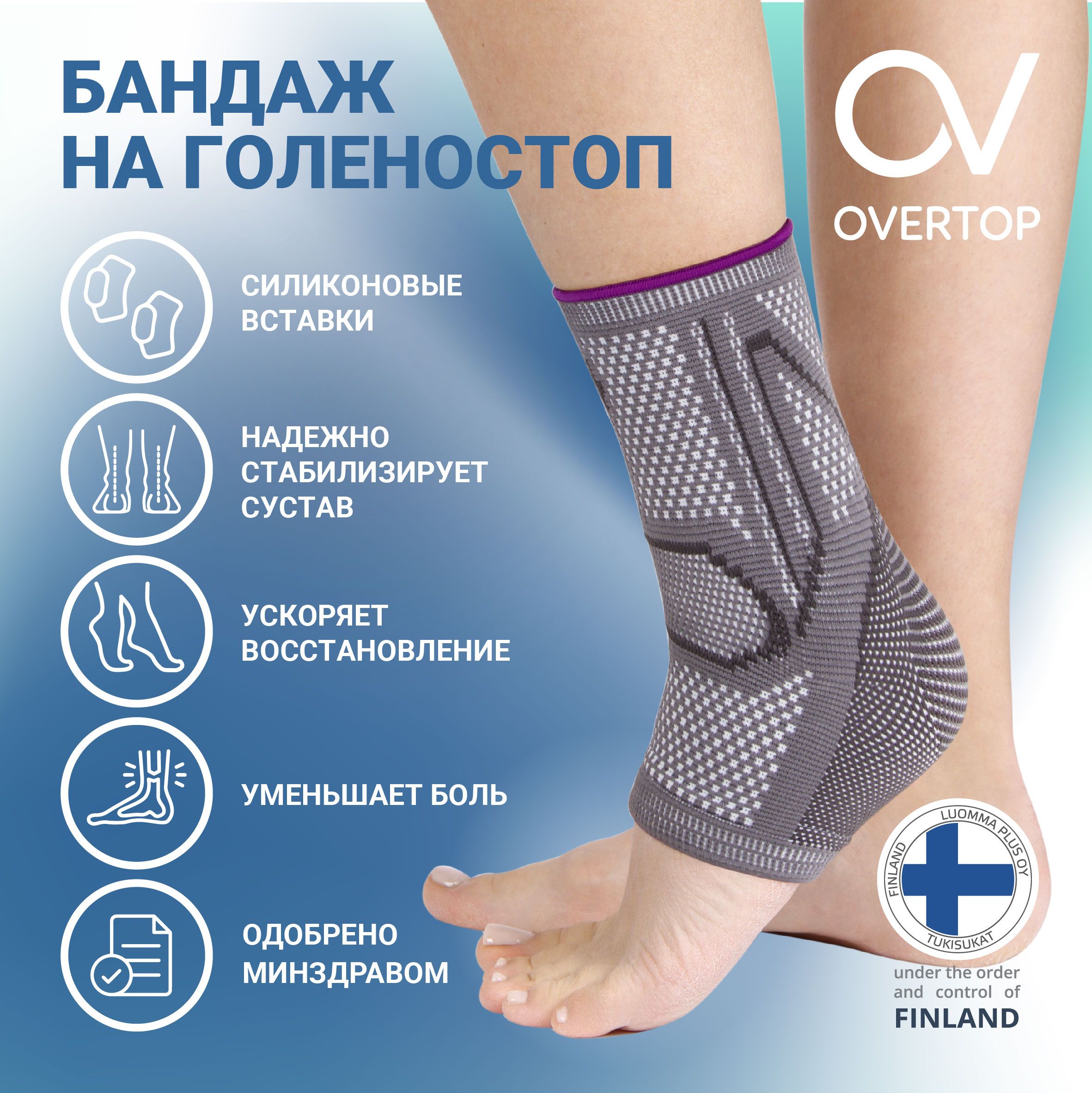 Ortex ортез голеностопного сустава стоподержатель с шарниром 06g