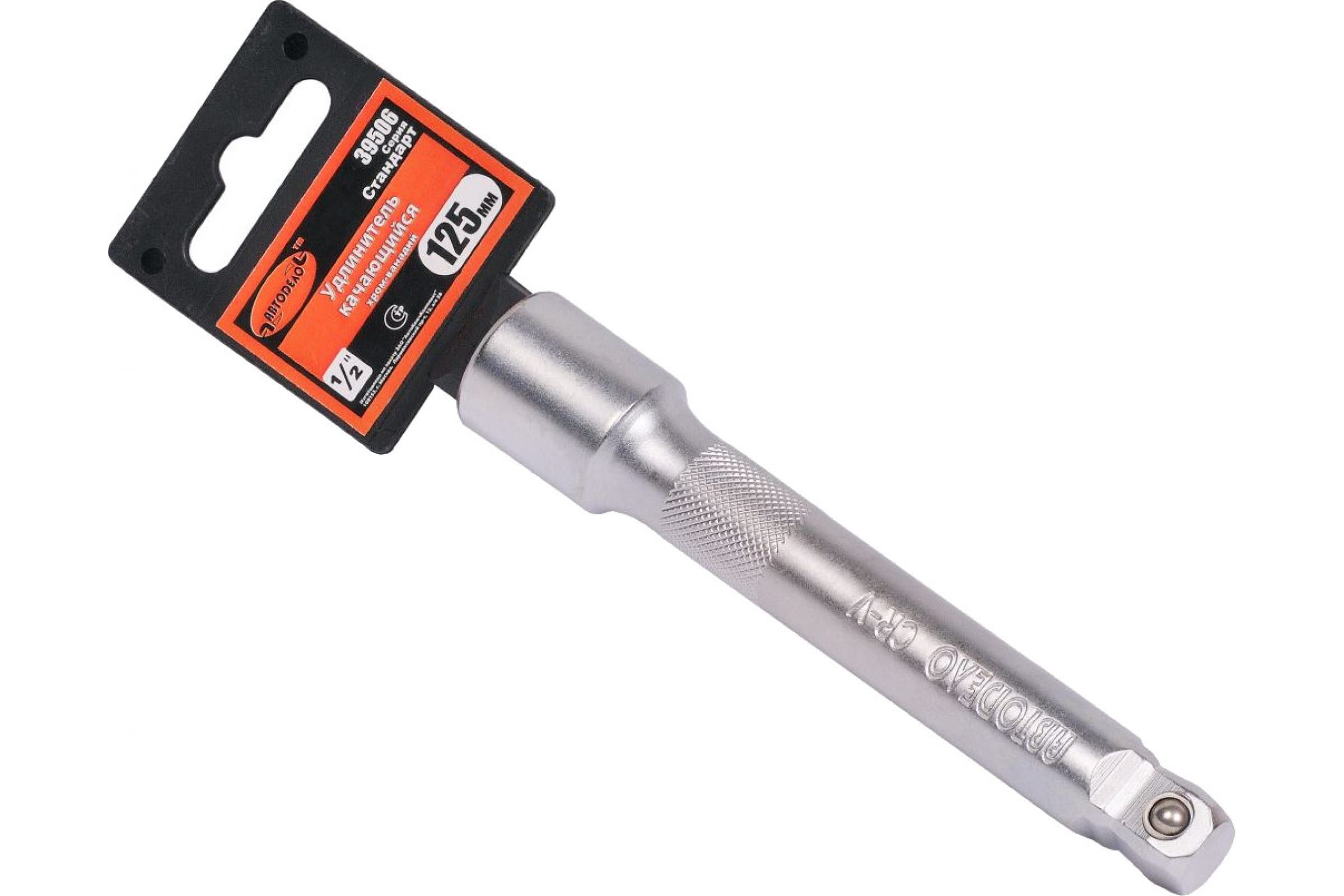 Удлинитель 1/2" 125 мм качающийся (автоdело) 39506