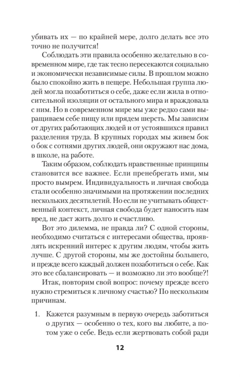 Ключ от всех эмоций. Путь к счастью и спокойствию (#экопокет). Книги по психологии | The Key to All Emotions: A Path to Happiness and Serenity - Ozon image 4