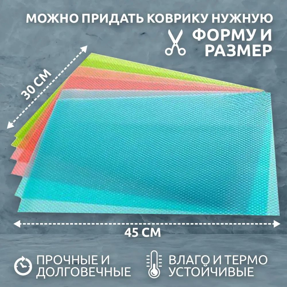 Коврик антибактериальный нескользящий для холодильника и полок - купить ...