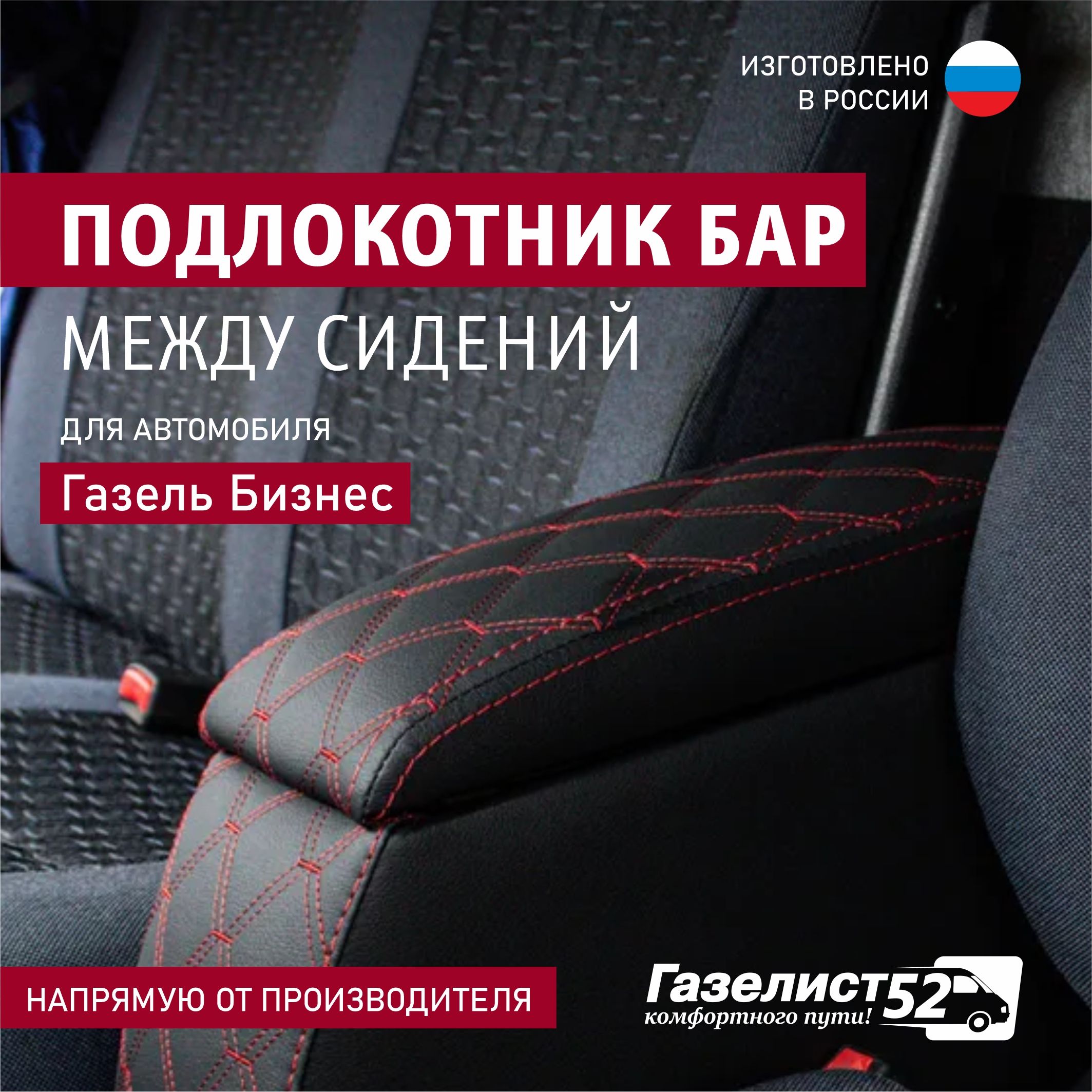 Бар-подлокотник 3302 (Фатон) серый