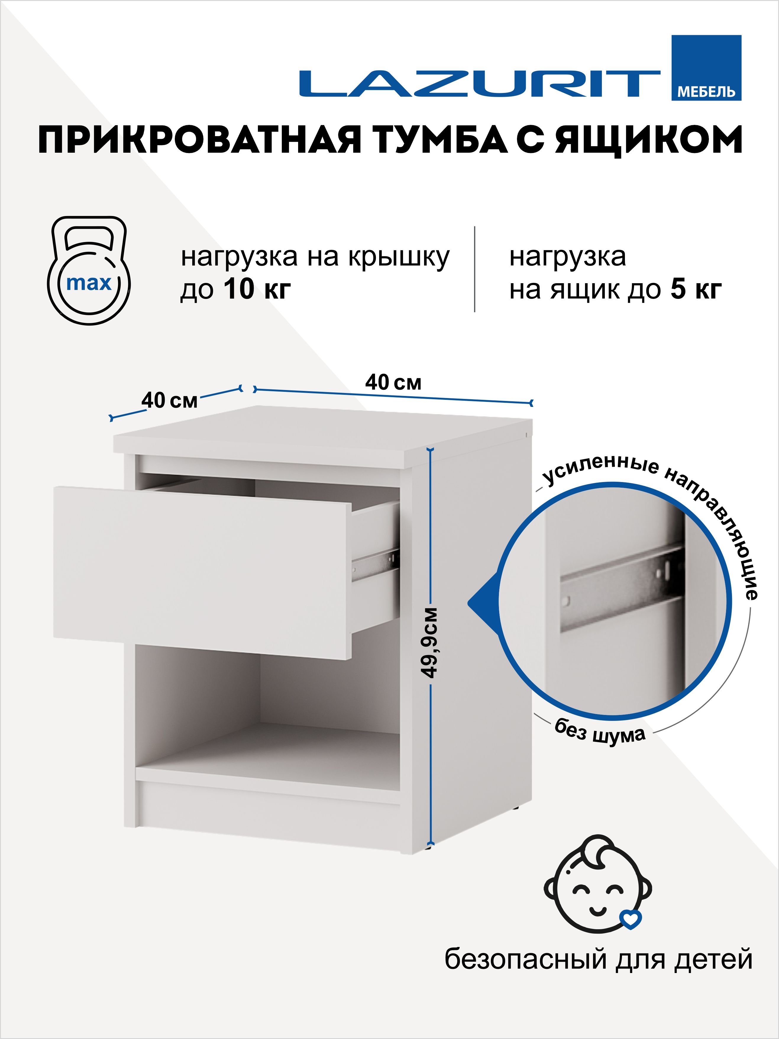 Лазурит мебель тумба прикроватная