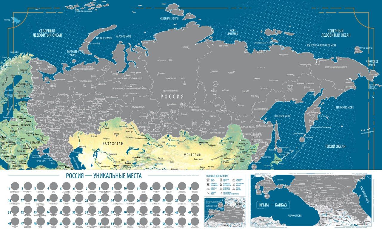 Скретч карта России настенная (96х60) \