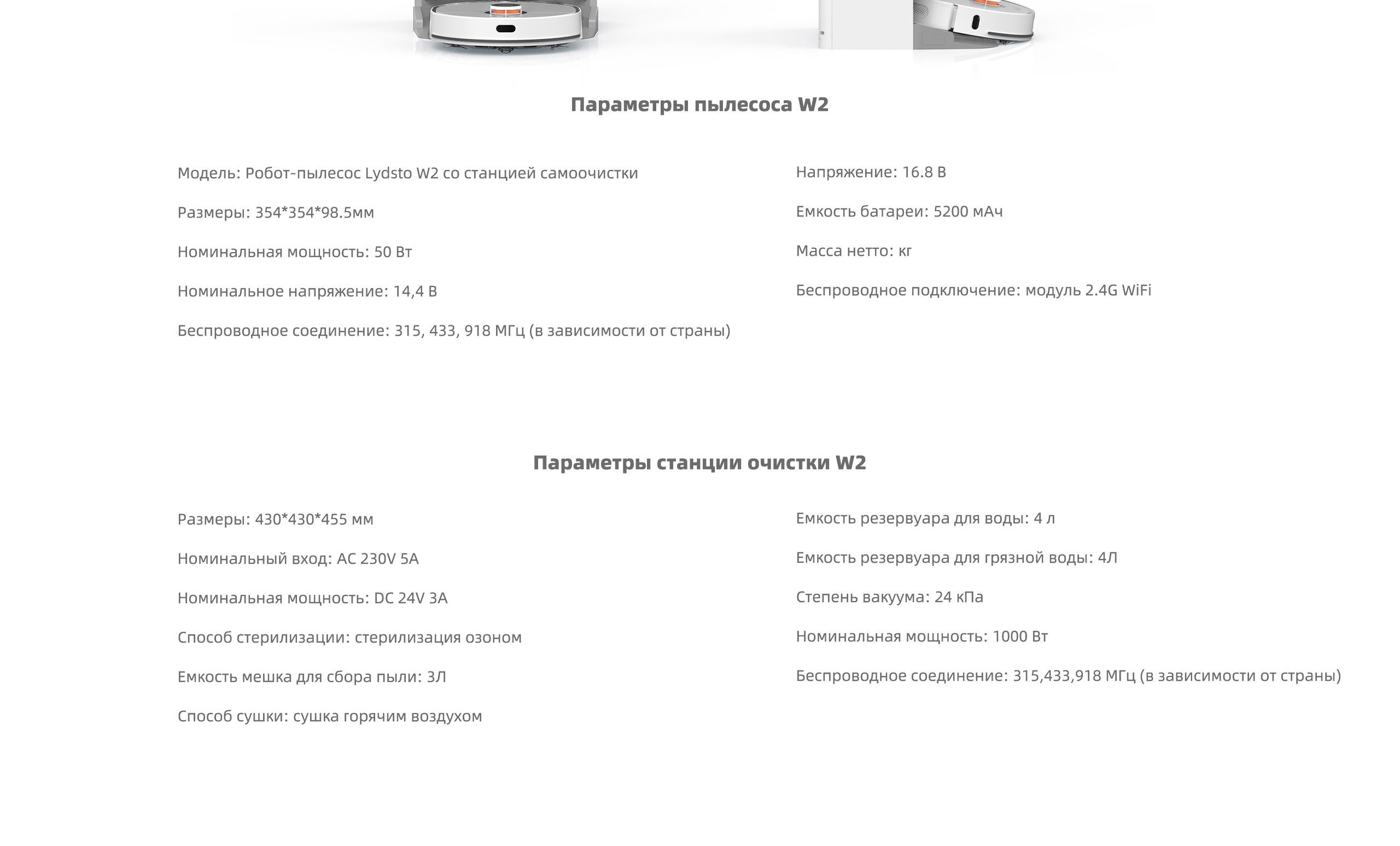Робот-пылесос Lydsto W2X - купить по выгодной цене в интернет-магазине ...