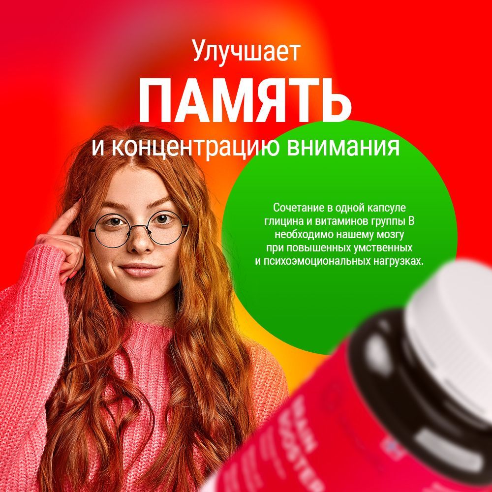 Mind booster капсулы инструкция