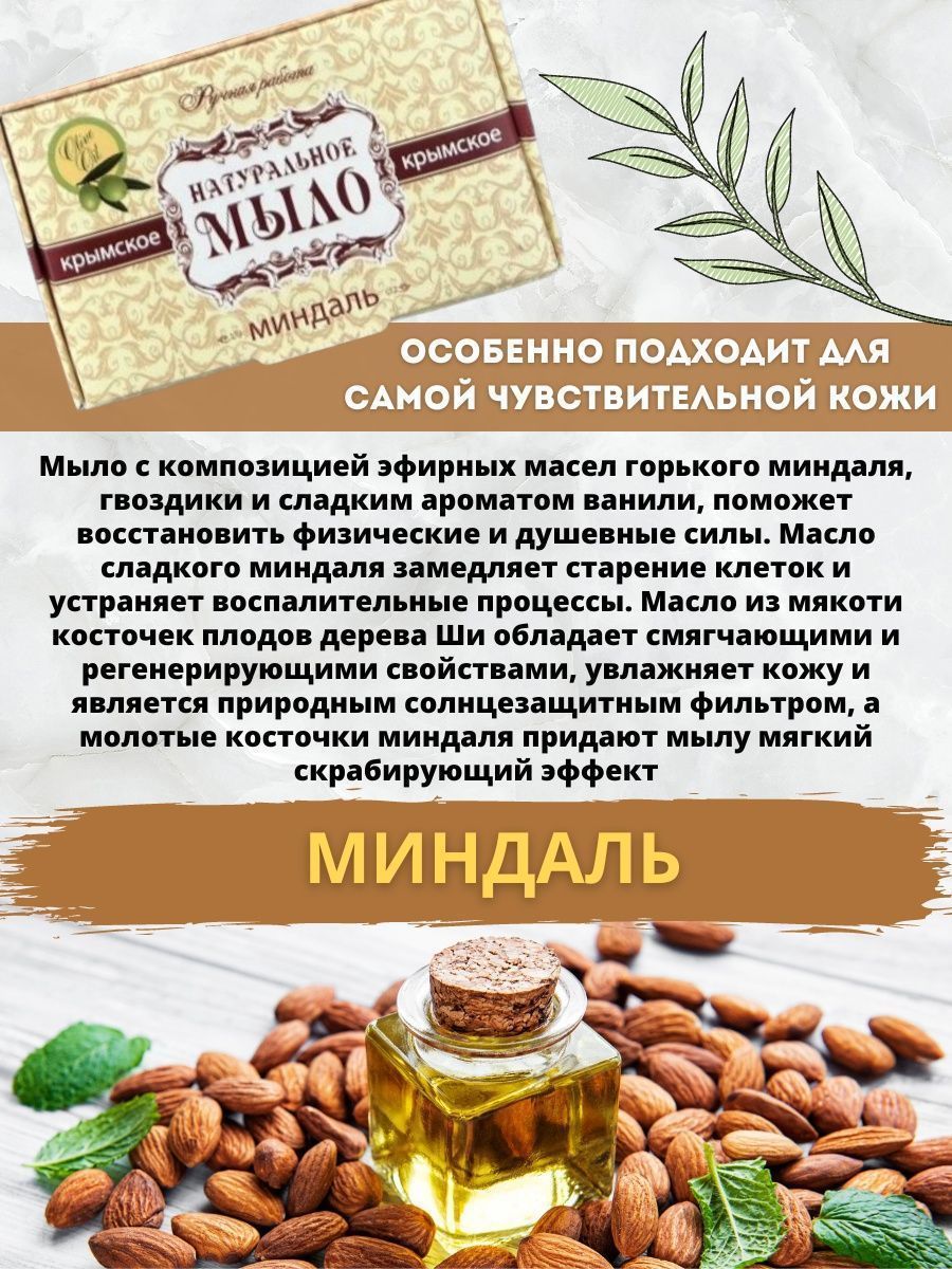 Натуральное мыло и косметика, экосумки