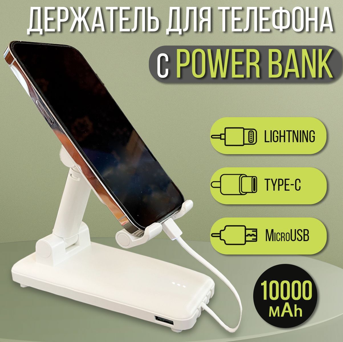 Как подобрать повербанк (Power Bank) для телефона