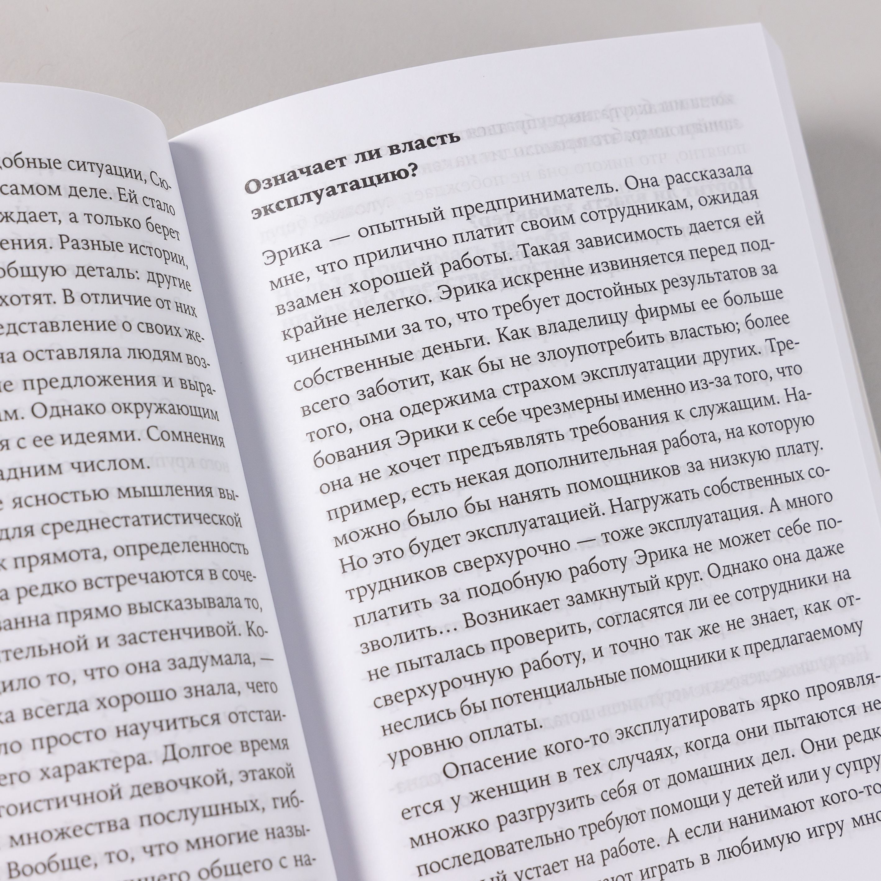 Хорошие девочки отправляются на небеса, а плохие - куда захотят | Gute Madchen kommen in den Himmel, bose uberall hin. Warum Bravsein uns nicht weiterbringt - Ozon image 7
