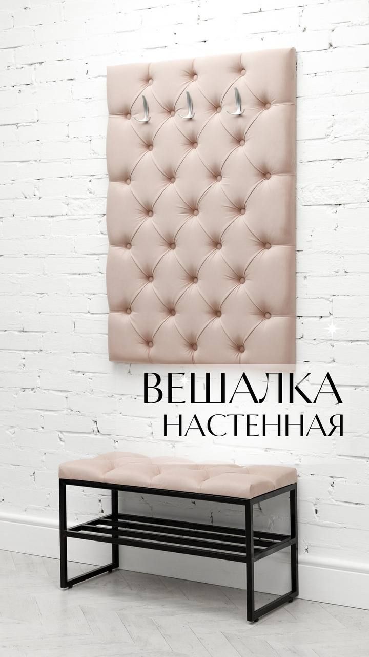 CatalanaВешалканастенная,80х5х115см