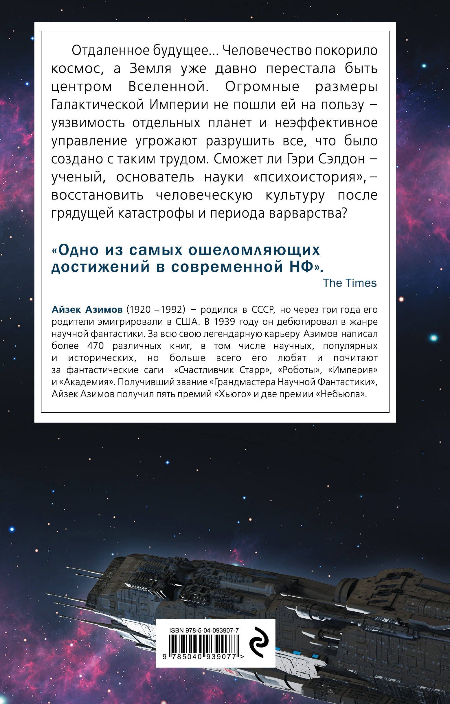 Академия | Foundation - Ozon image 1