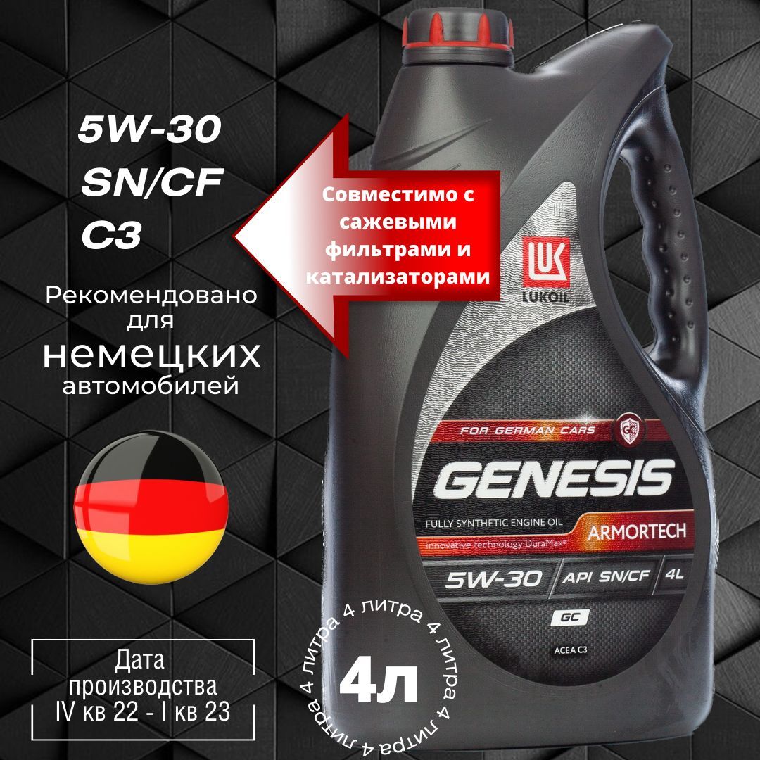 Genesis armortech gc 5w30