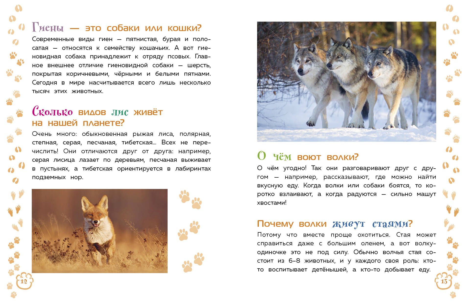 Животные. Большая детская энциклопедия | Reference Book - Ozon image 4