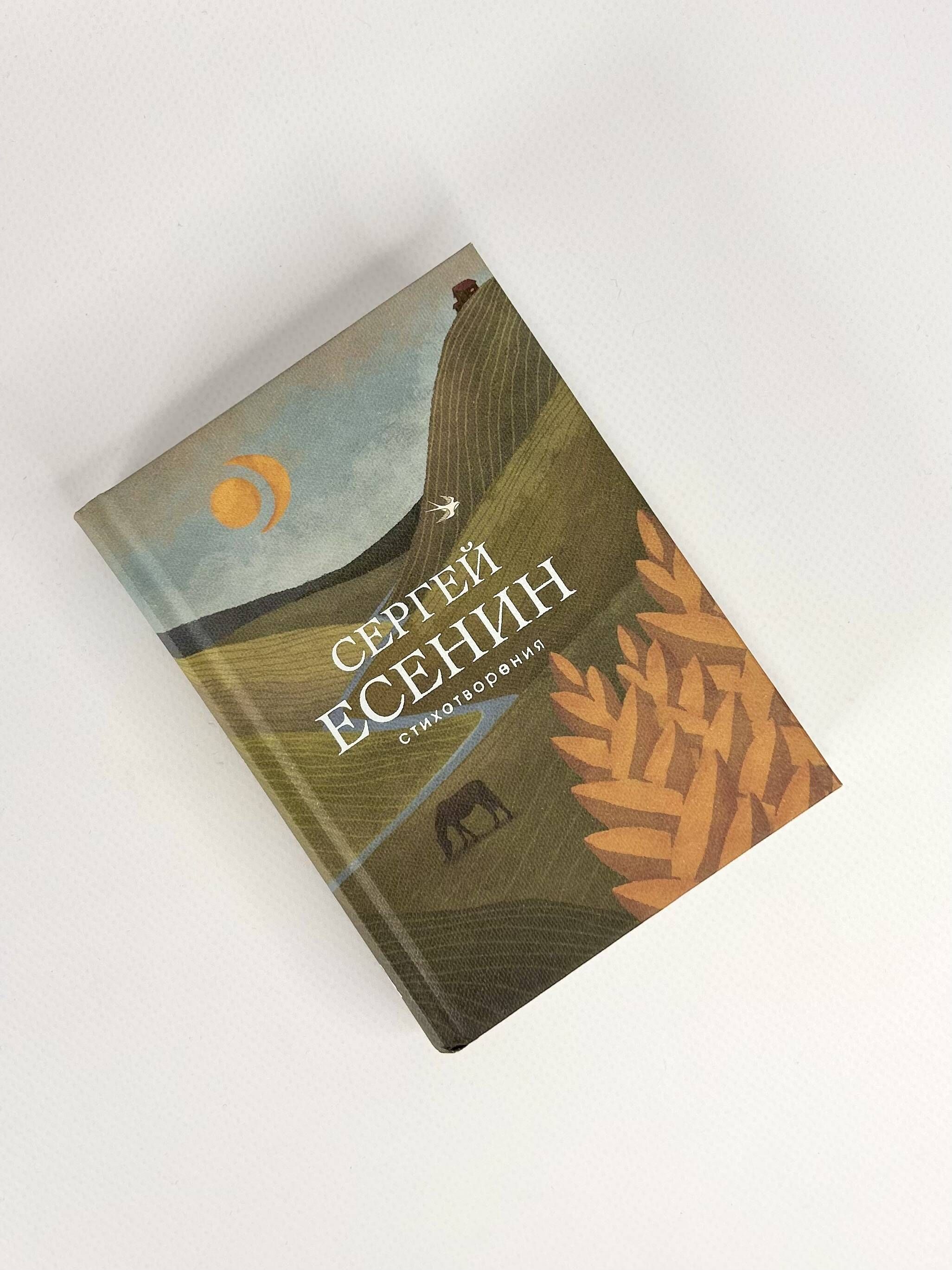 Стихотворения | Poems - Ozon image 6