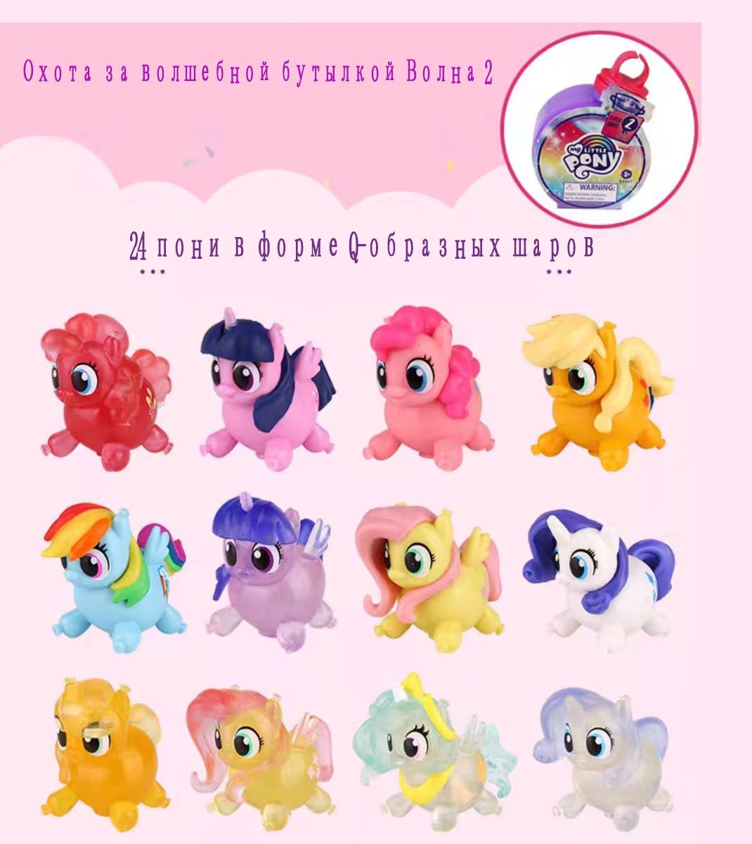 My little store pony surprise box