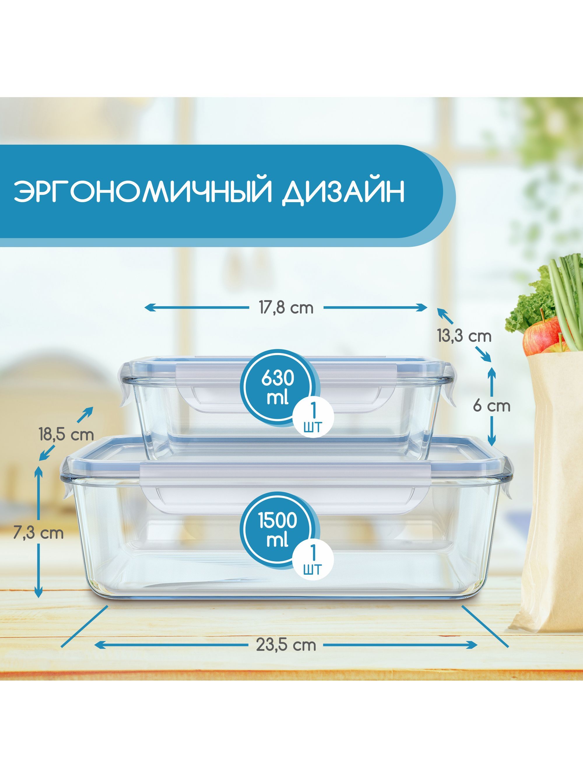 Контейнер пищевой Good&Good, 178х133х60, объем 630 мл - купить по ...