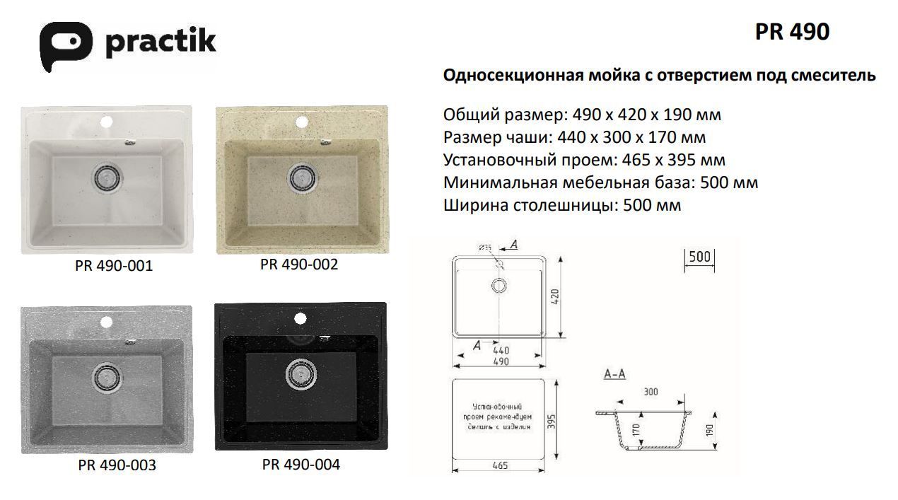 Мойка врезная sink 7744ldcr левая 780x480мм декор