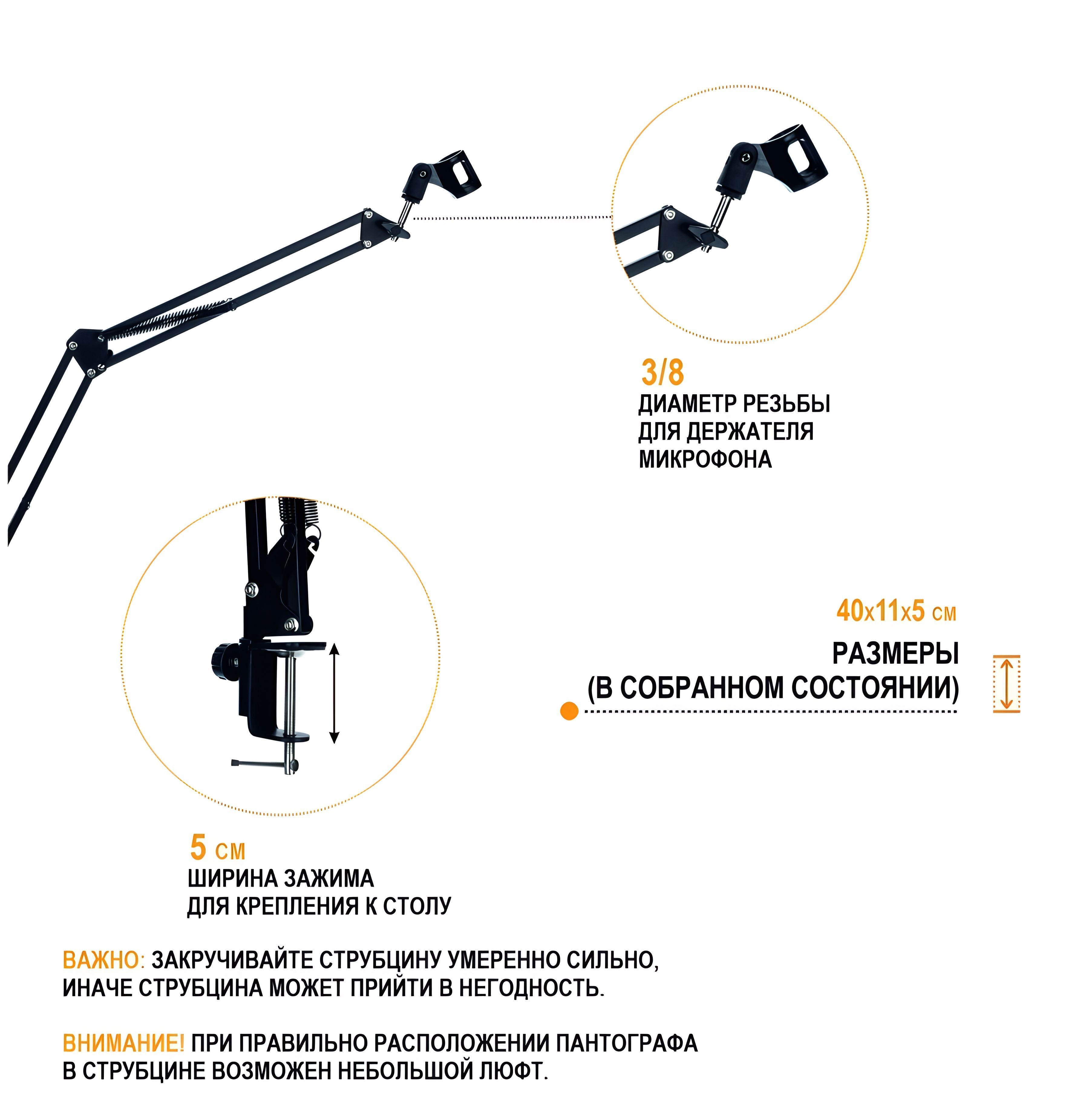 Крепление для микрофона к столу