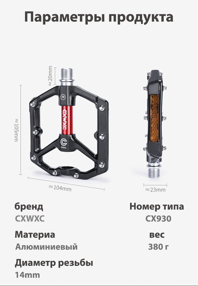 Велосипедные педали с герметичными подшипниками, CXWXC, Алюминиевый ...