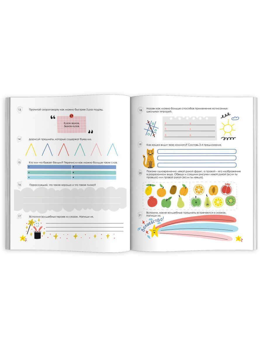 Книжка-картинка с заданиями. Серия "Креативное мышление" 20х26 мм 8л | School VPR Practice Tests - Ozon image 7