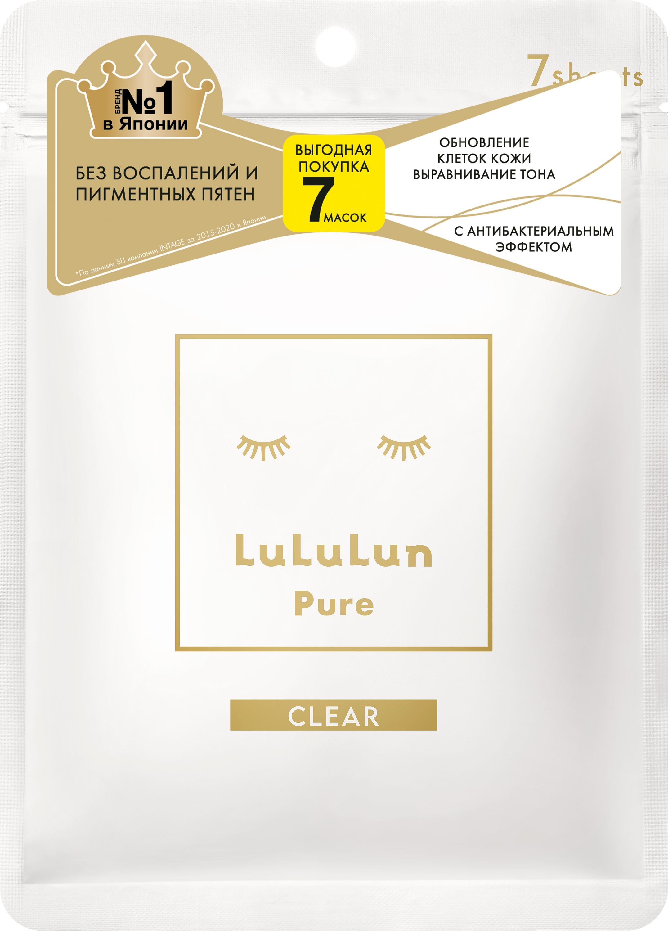 Pure line маска. LULULUN маски. LULULUN face Mask Balance Pink 10 шт маска увлажнение и баланс кожи. Pure Clear. LULULUN face Mask Clear White 32 шт маска увлажнение и улучшение цвета лица.