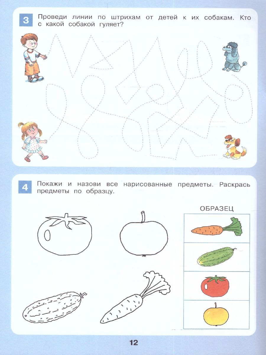 Развитие мелкой моторики. Рабочая тетрадь для детей 3-4 лет. ФГОС | Fine Motor Skills Development. Workbook for Children 3-4 Years Old - Ozon image 2