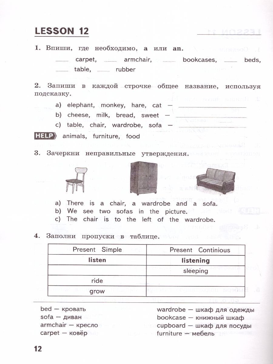 Английский язык. Летние задания за курс 3 класса | Reference Book - Ozon image 2