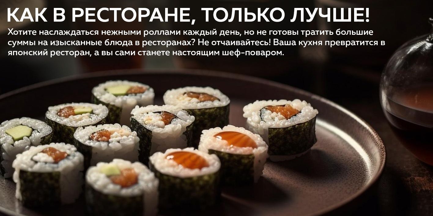 Коврик для приготовления суши бамбуковый, циновка для роллов, макису ...