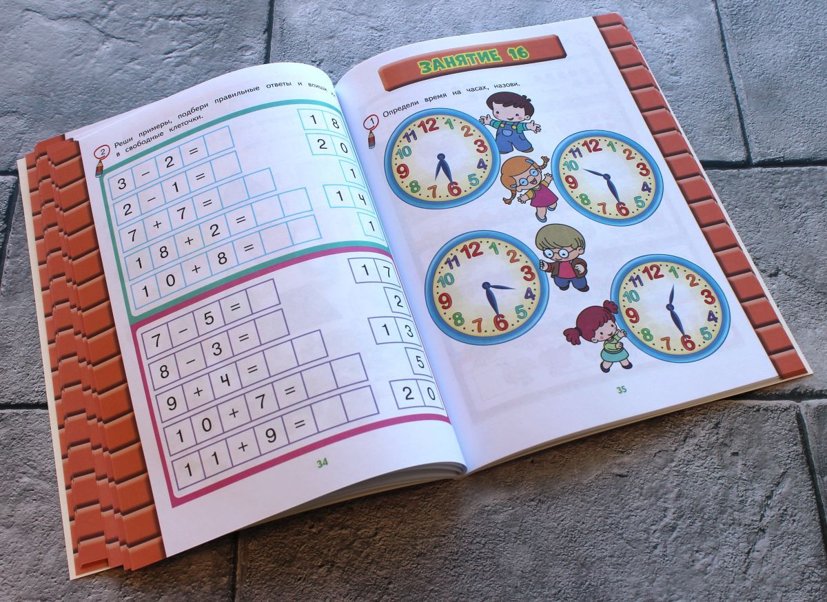 Развитие математических способностей: для детей 6-7 лет | Russian-Language Book - Ozon image 5