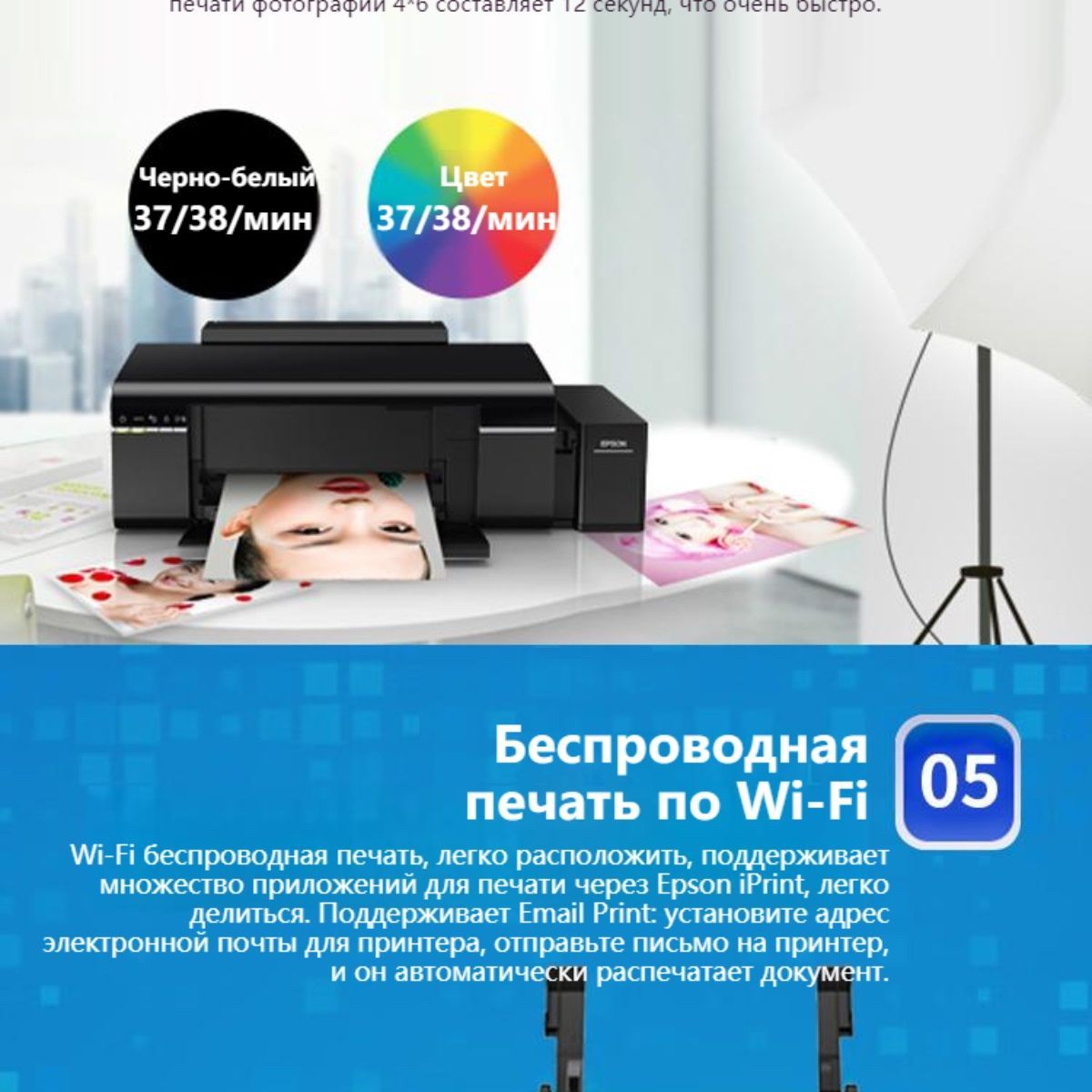 Схема epson l805