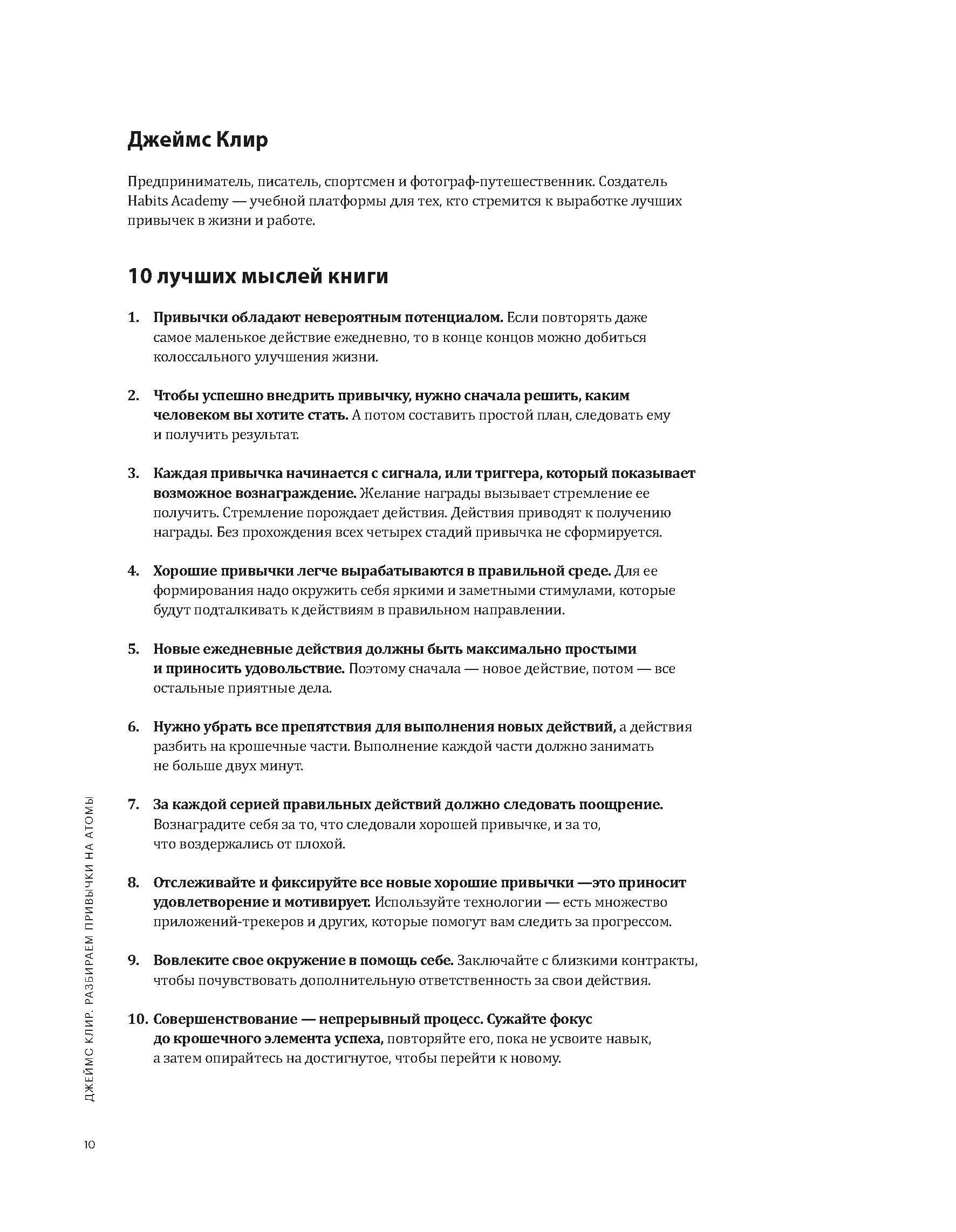 Год полезных привычек: Визуальный гид по освоению привычек ...