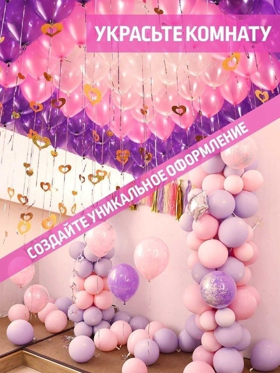 Новые шарики и декоры | Casalvieri, FR | Balloons World Store