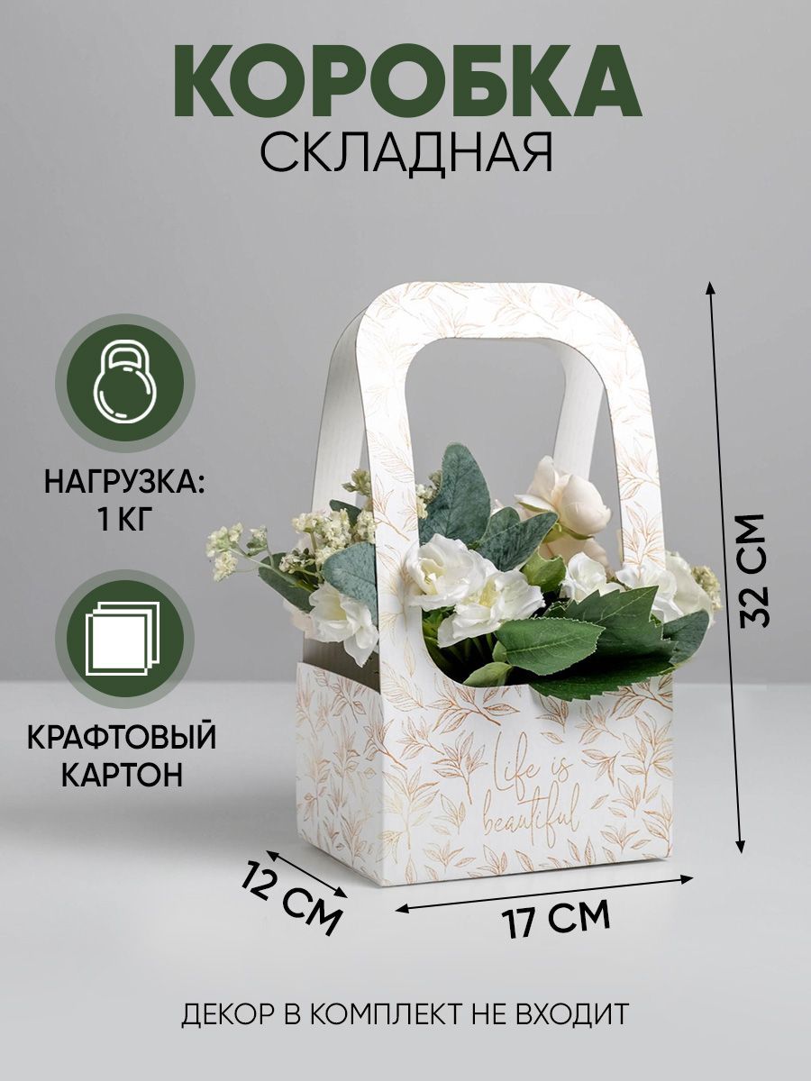 Шляпная коробка, упаковка для цветов Веточки, 17 х 12 х 32 см