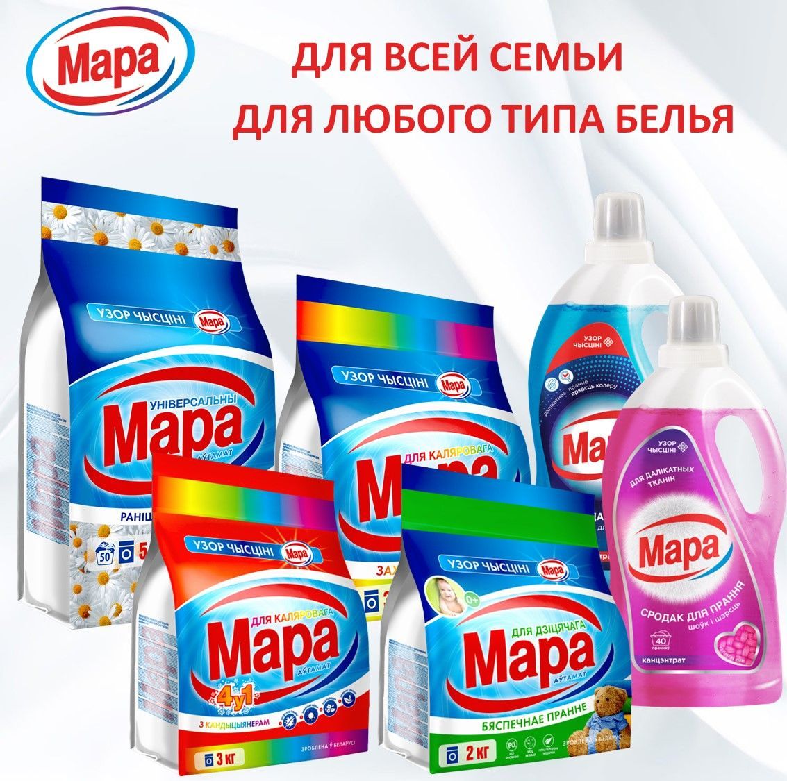 Стиральный порошок автомат 5 кг МАРА КОЛОР для стирки цветного белья ...