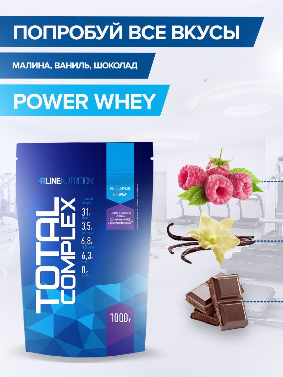 Cutler Nutrition Total Protein — купить многокомпонентный протеин недорого  в Москве