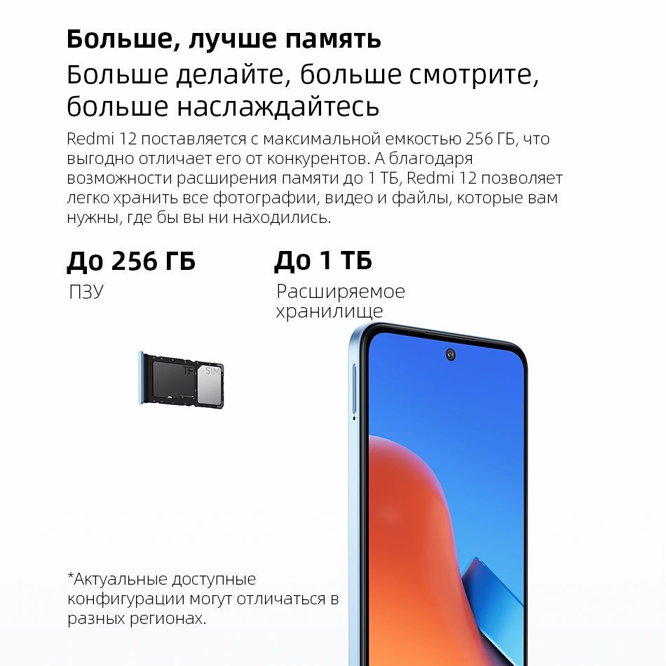 Смартфон Xiaomi Redmi 12 NFC - купить по выгодной цене в интернет-магазине  OZON (1065892496)