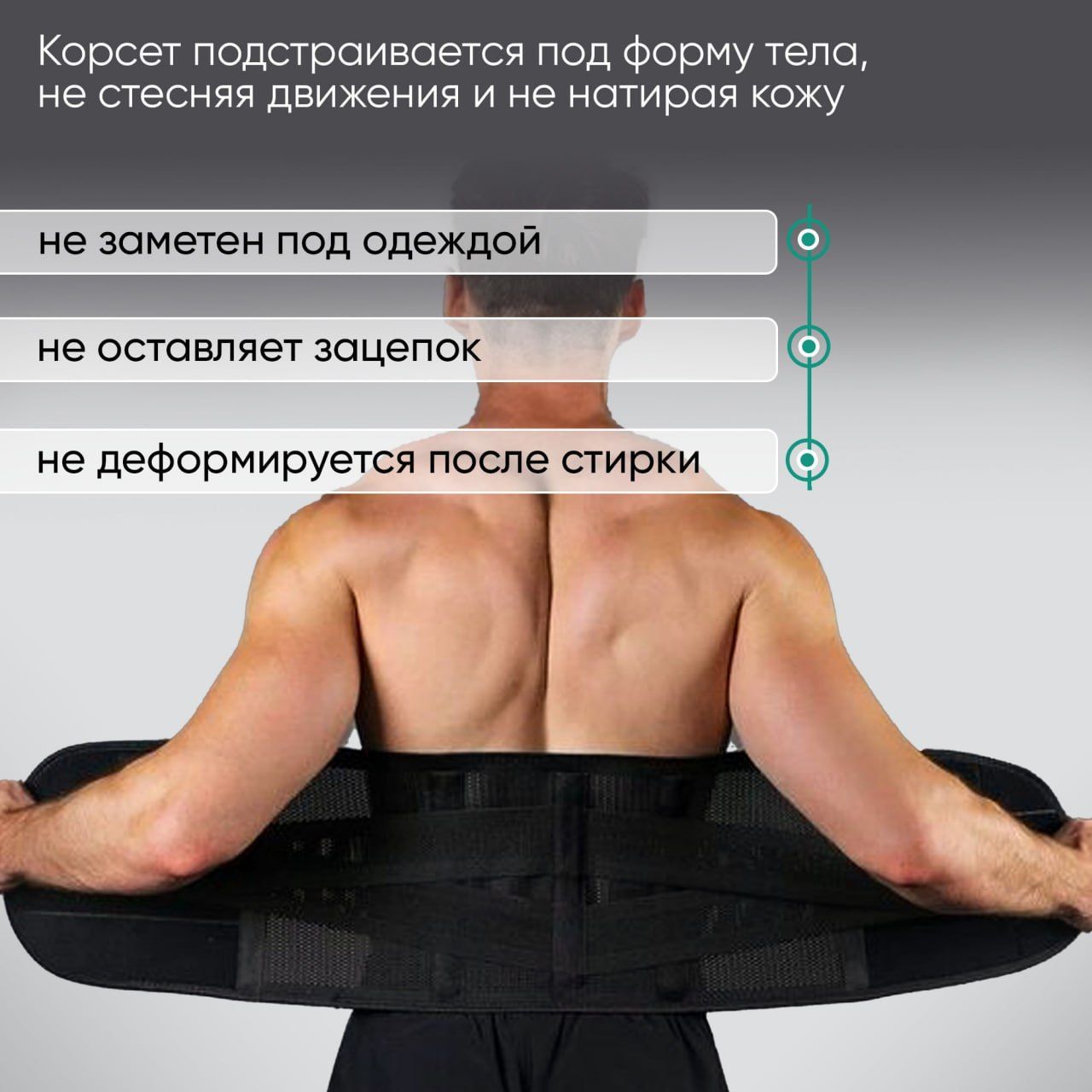 Корсет для спины поддерживающий ортопедический / Пояс для спины ...