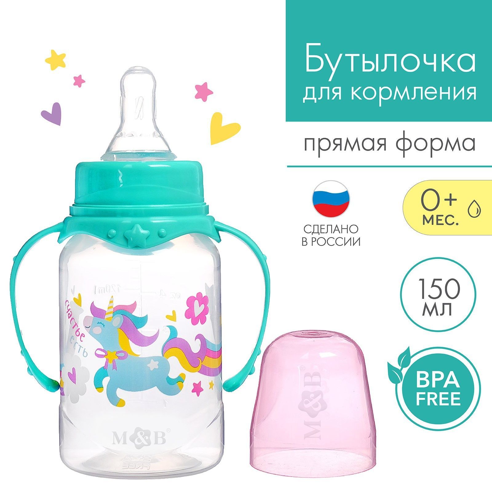 Бутылочка для кормления Mum&Baby 